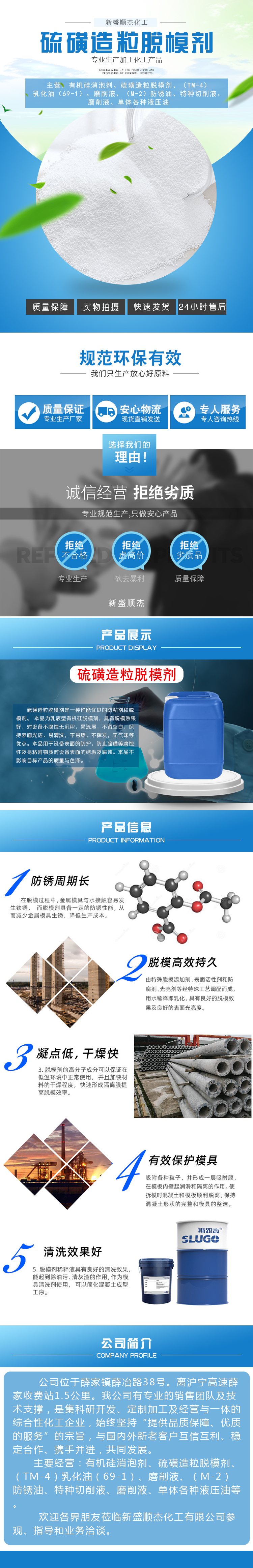 硫磺造粒脱模剂 硫磺造粒脱模剂