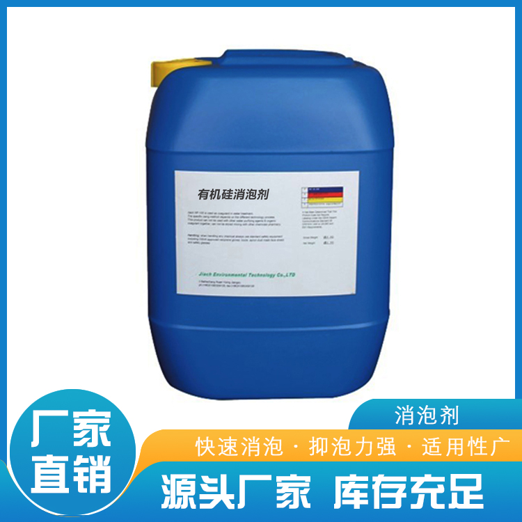 安阳哪里有医用消泡剂批发