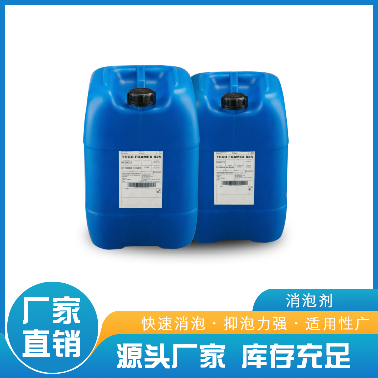 衢州哪里有水性消泡剂价格