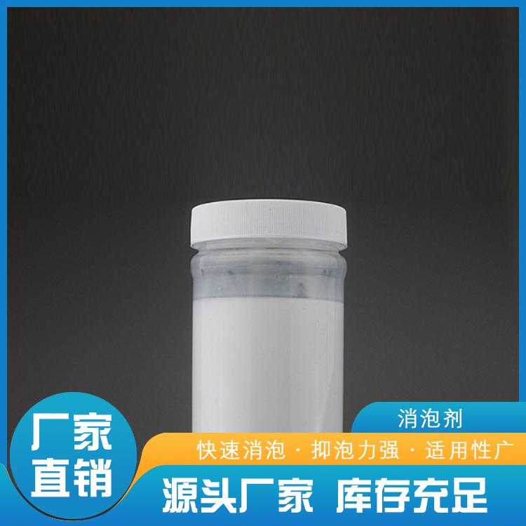 衢州哪里有水性消泡剂价格